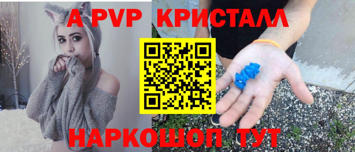 APVP VHQ Тихорецк