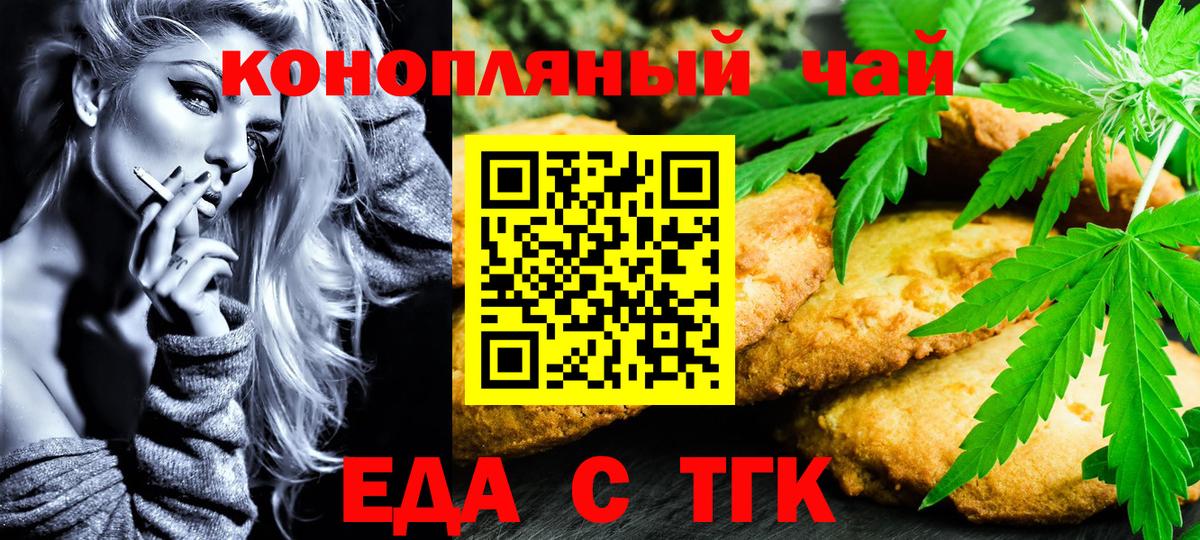 Cannafood марихуана  Вход с VPN  Тихорецк 