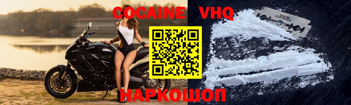 Cocaine Fish Scale  Вход с VPN  Кокаин 99%  Тихорецк 
