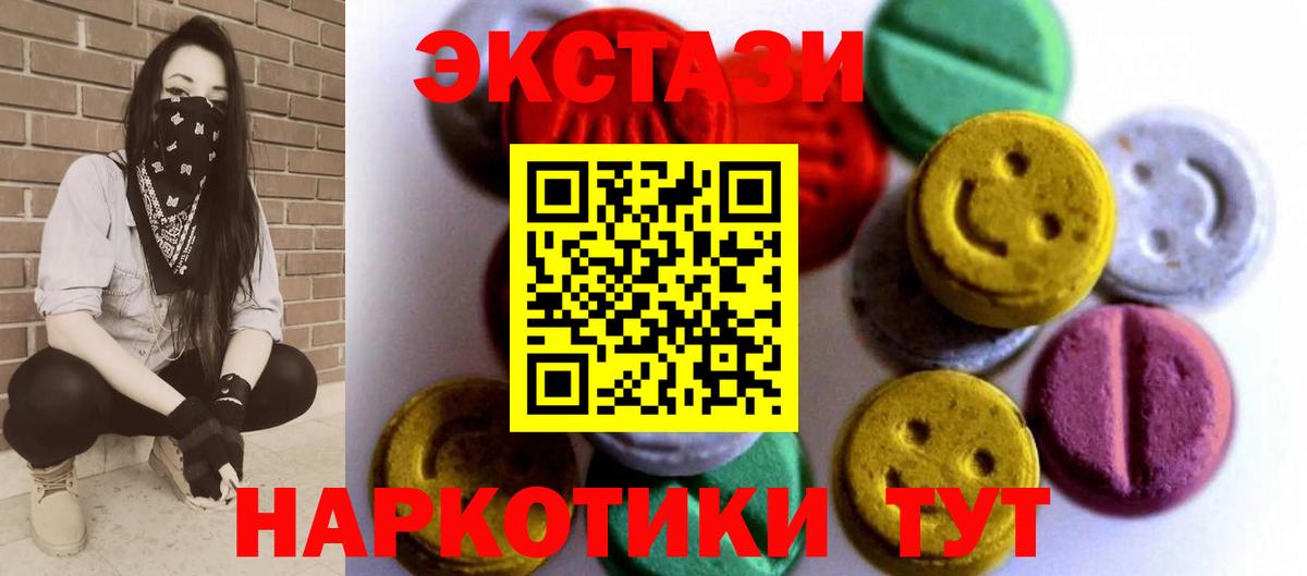 Тихорецк  купить   Вход с VPN  Экстази MDMA 