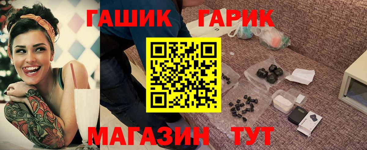 ГАШ 40% ТГК  Гашиш  Вход с VPN  Тихорецк  ГАШ убойный 