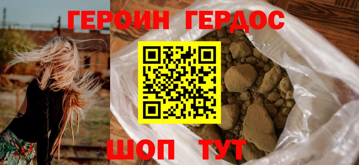 ГЕРОИН Афган Тихорецк