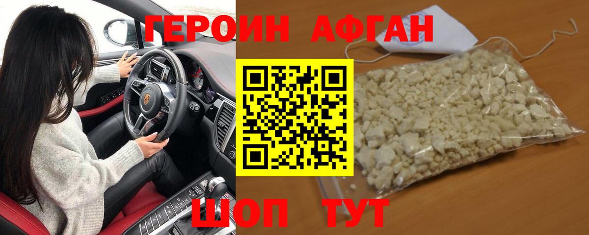 ГЕРОИН VHQ  Вход с VPN  Тихорецк 