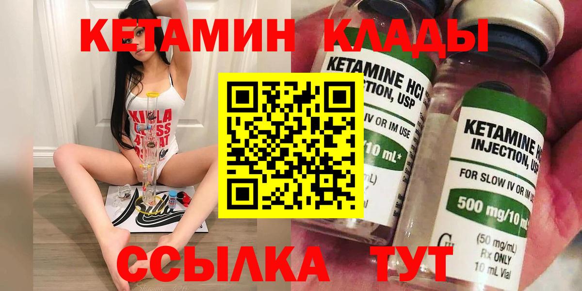 blacksprut маркетплейс  Кетамин ketamine  Вход с VPN  Тихорецк 