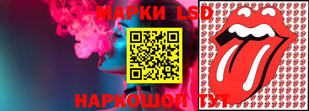 LSD-25 экстази ecstasy Тихорецк