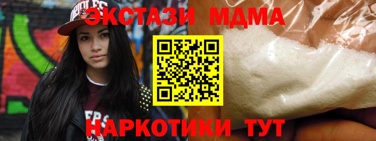 Тихорецк  MDMA crystal  МДМА crystal  Вход с VPN 