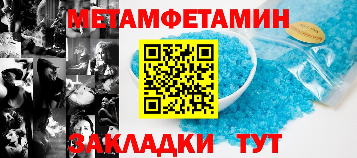 Тихорецк  Первитин мет  Вход с VPN  Первитин мет 