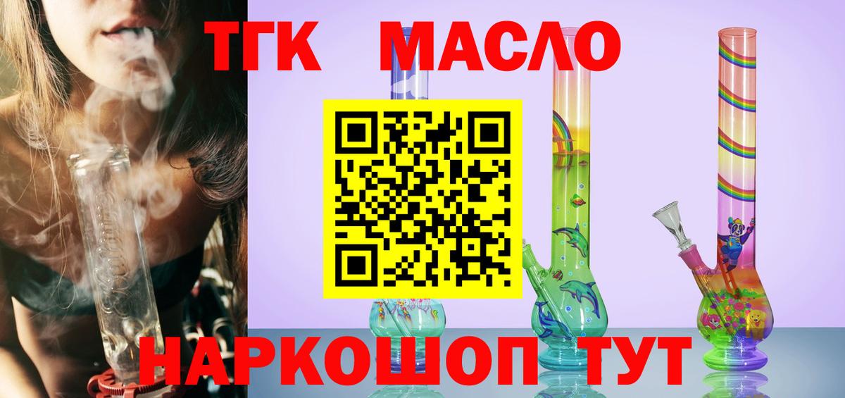 Дистиллят ТГК концентрат Тихорецк